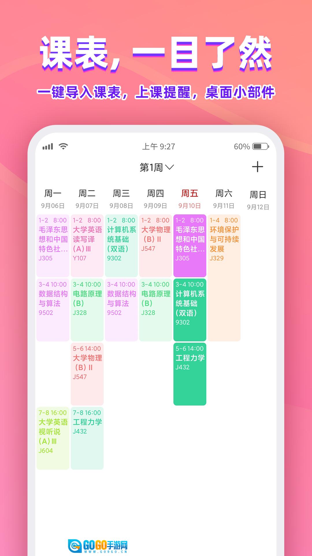 尾牙课程表官方最新版图4