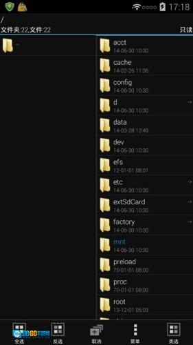 MTManager纯净版图1