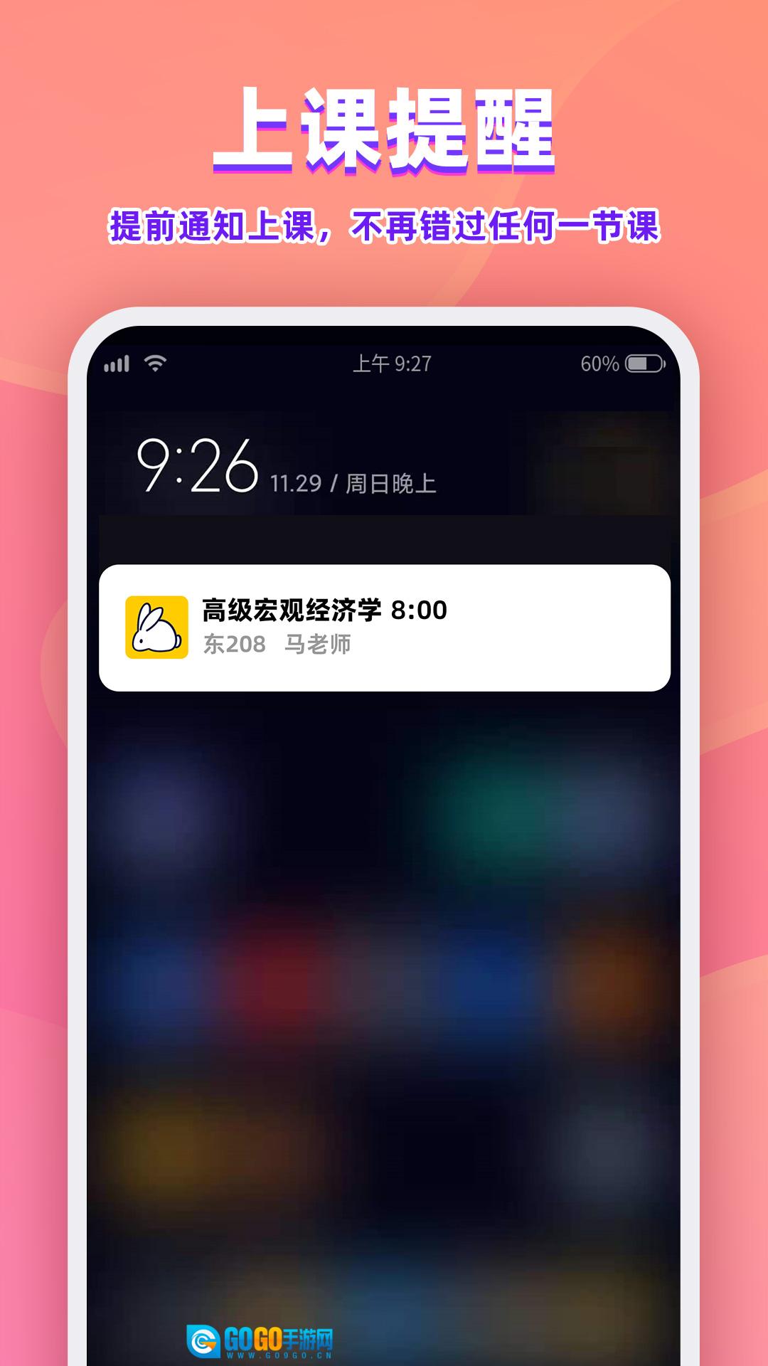 尾牙课程表官方最新版图5