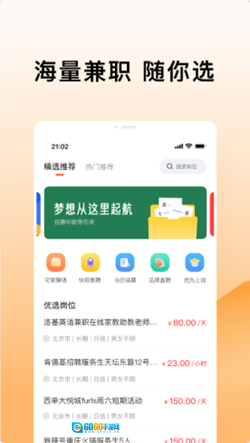 米熊兼职通用版图1