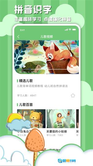 学习信德字母手机正版图1