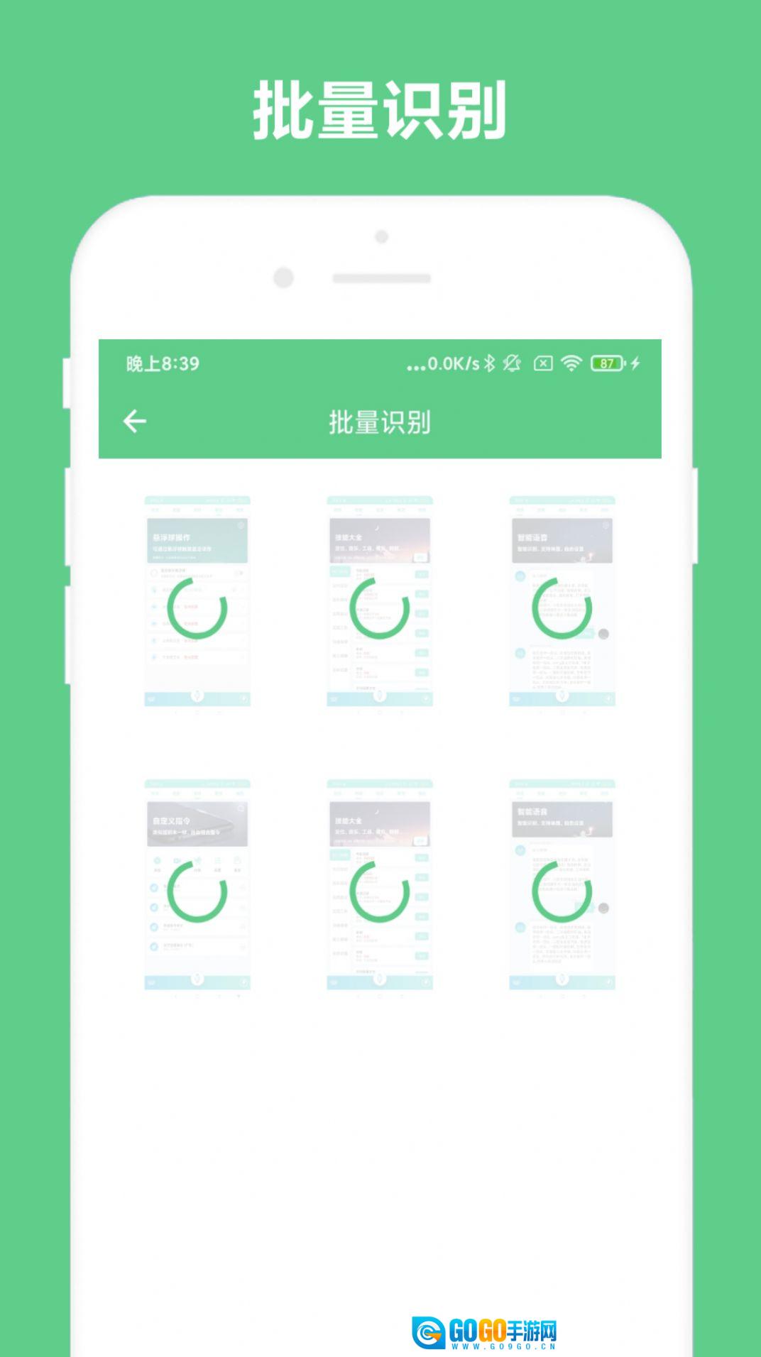 小奕文字识别版图1