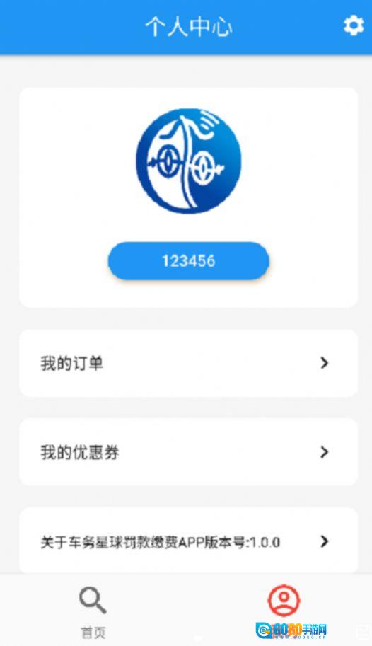 车务星球查违章版图3