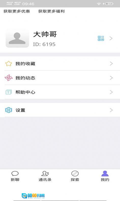 北鲨鱼社交软件原版图5