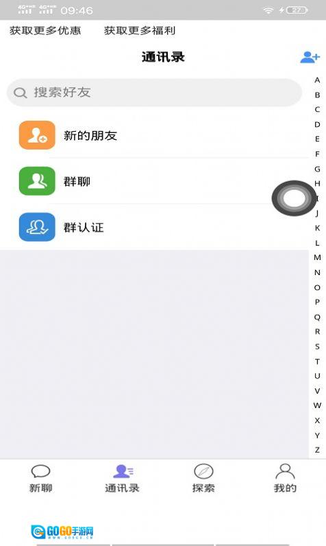 北鲨鱼社交软件原版图1