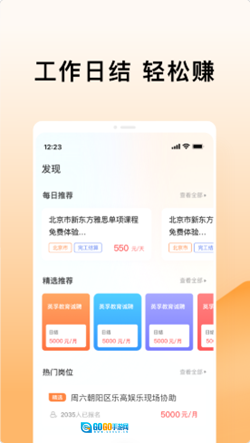 米熊兼职通用版图5