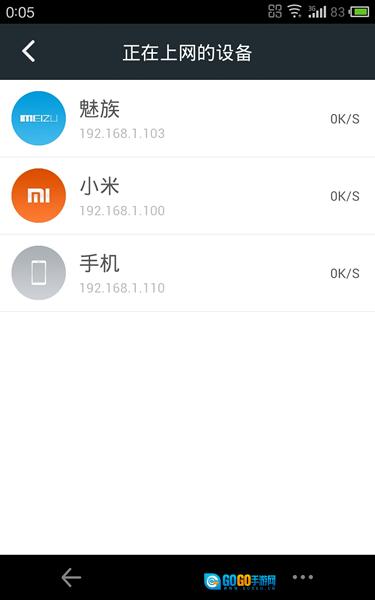 360路由器卫士最新免费版图2