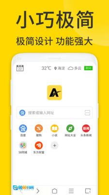 ViaX浏览器正版图5
