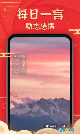 极准天气预报红包版图4