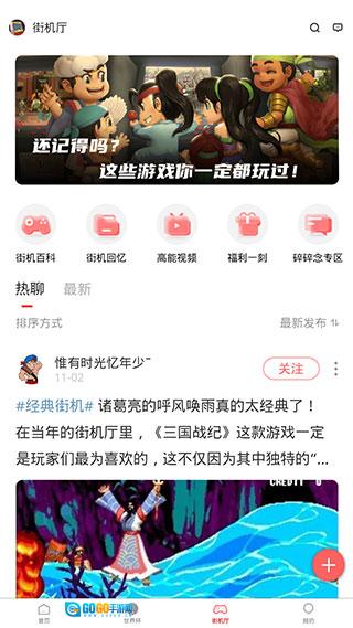 欢动厅直装版图3