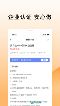 米熊兼职通用版图3