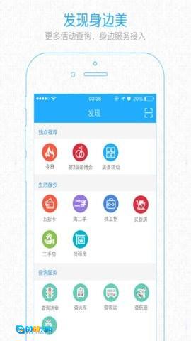 荆门社区网手机最新版图1