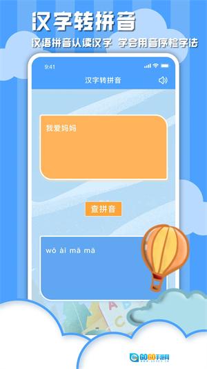 学习信德字母手机正版图3
