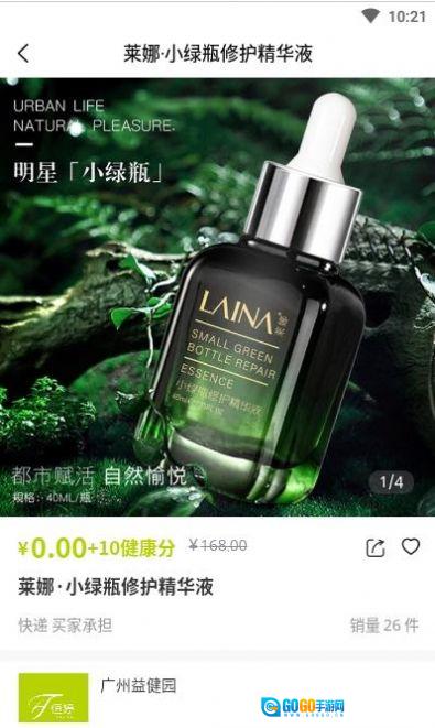 恒婷健康商城版图4