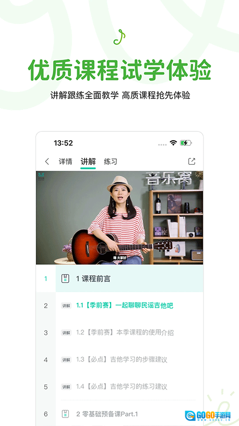 音乐窝最新版图4