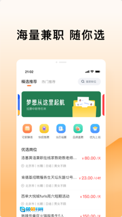 米熊兼职通用版图4