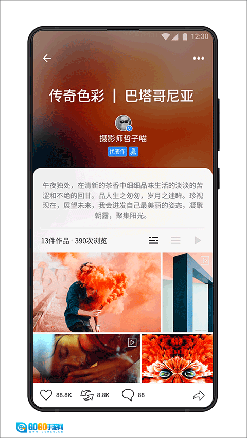 视觉中国无广告版图1