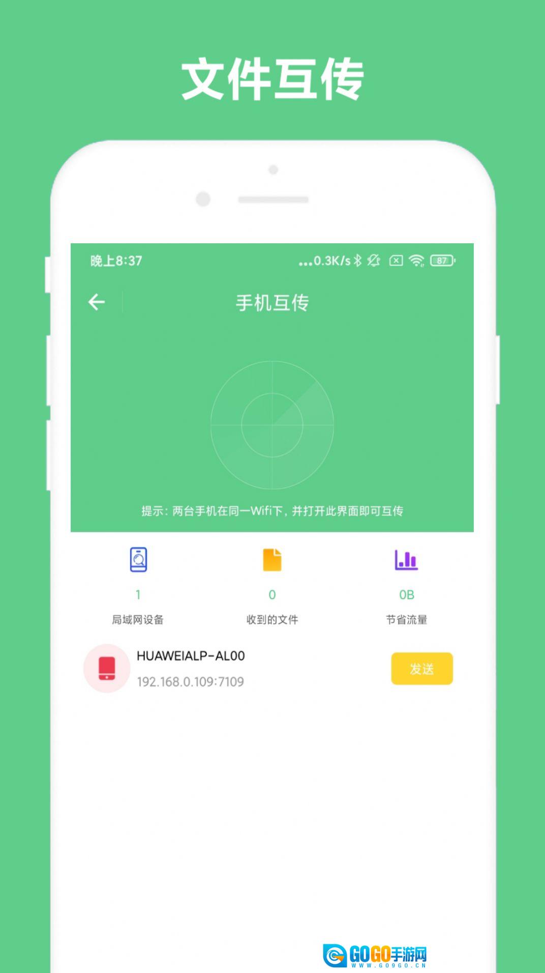 小奕文字识别版图2