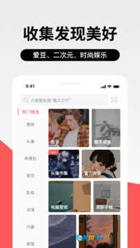 堆糖特别版图5