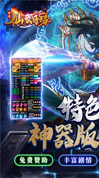 仙旅奇缘幽迹传说(1)