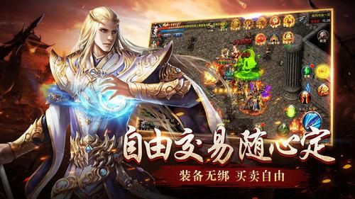 神途手机互通单职业服图1