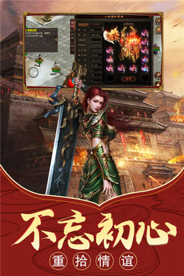 176复古铭文版本传奇3d图2