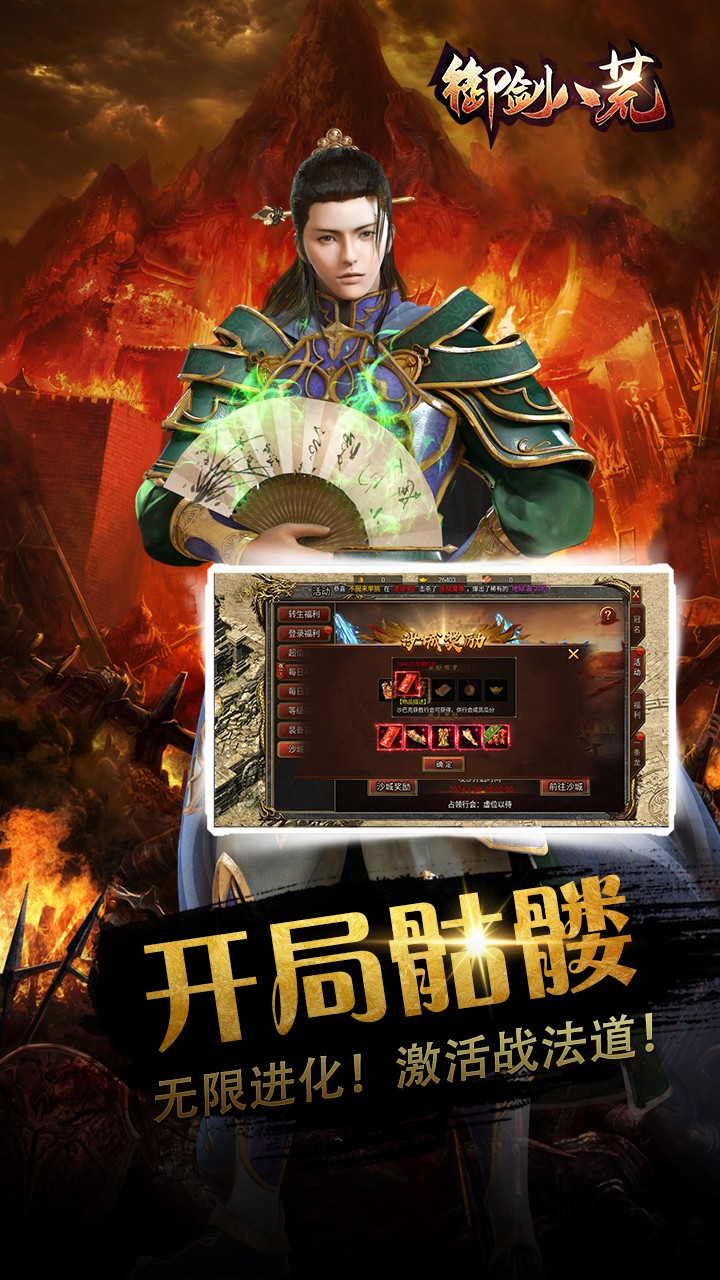 御剑八荒之骷髅传奇(3)