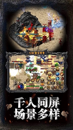 神途单职业互通版图3