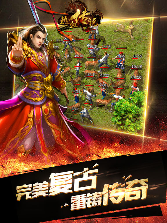 热血传说之玛法复兴(3)