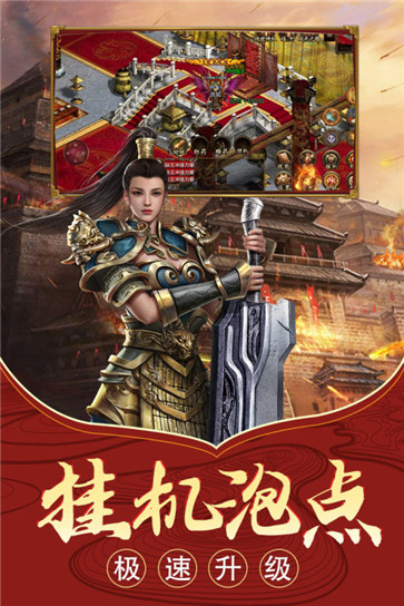 176复古铭文版本传奇3d图1