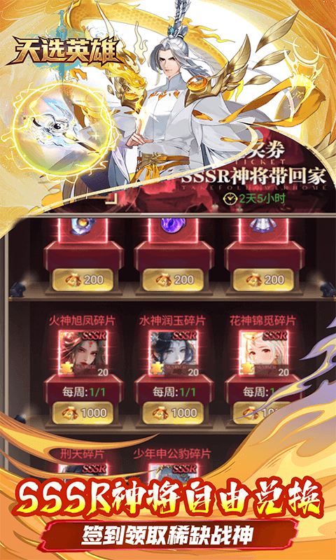 天选英雄0.1折(3)