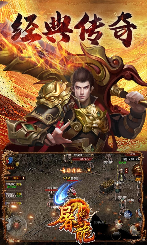 屠龙传奇正版(3)