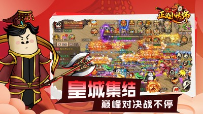 正义小法师传奇(2)