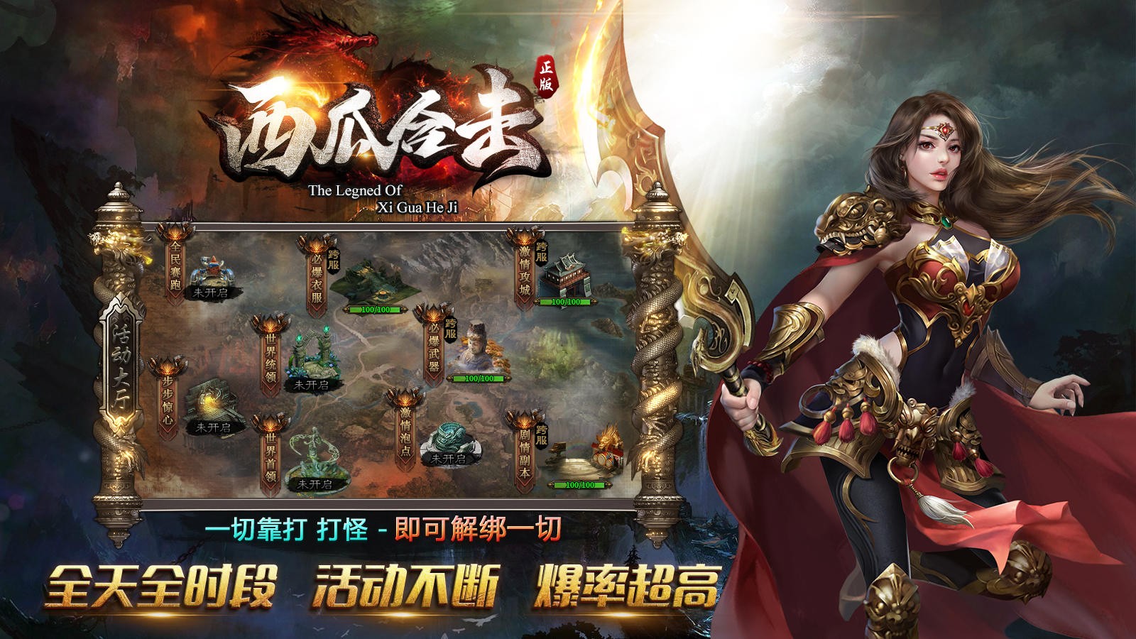西瓜合击图3