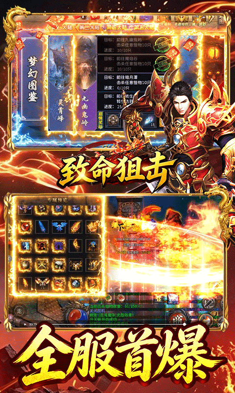 致命狙击鸿蒙免费版(3)