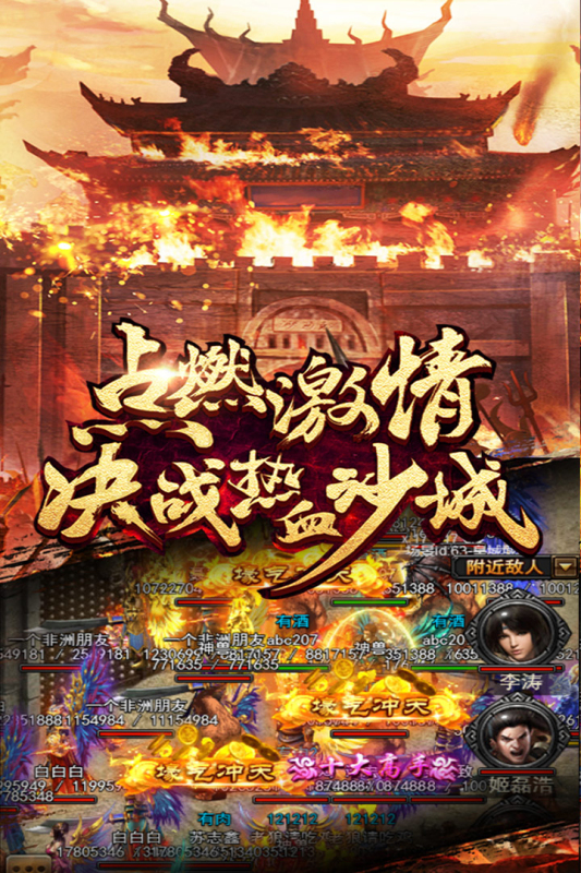 逐日战神官网最新版图1