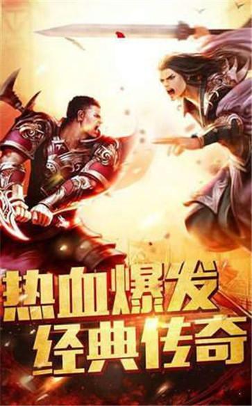 传奇三端互通手机版图2