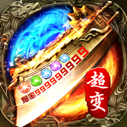 永恒雷霆高爆传奇