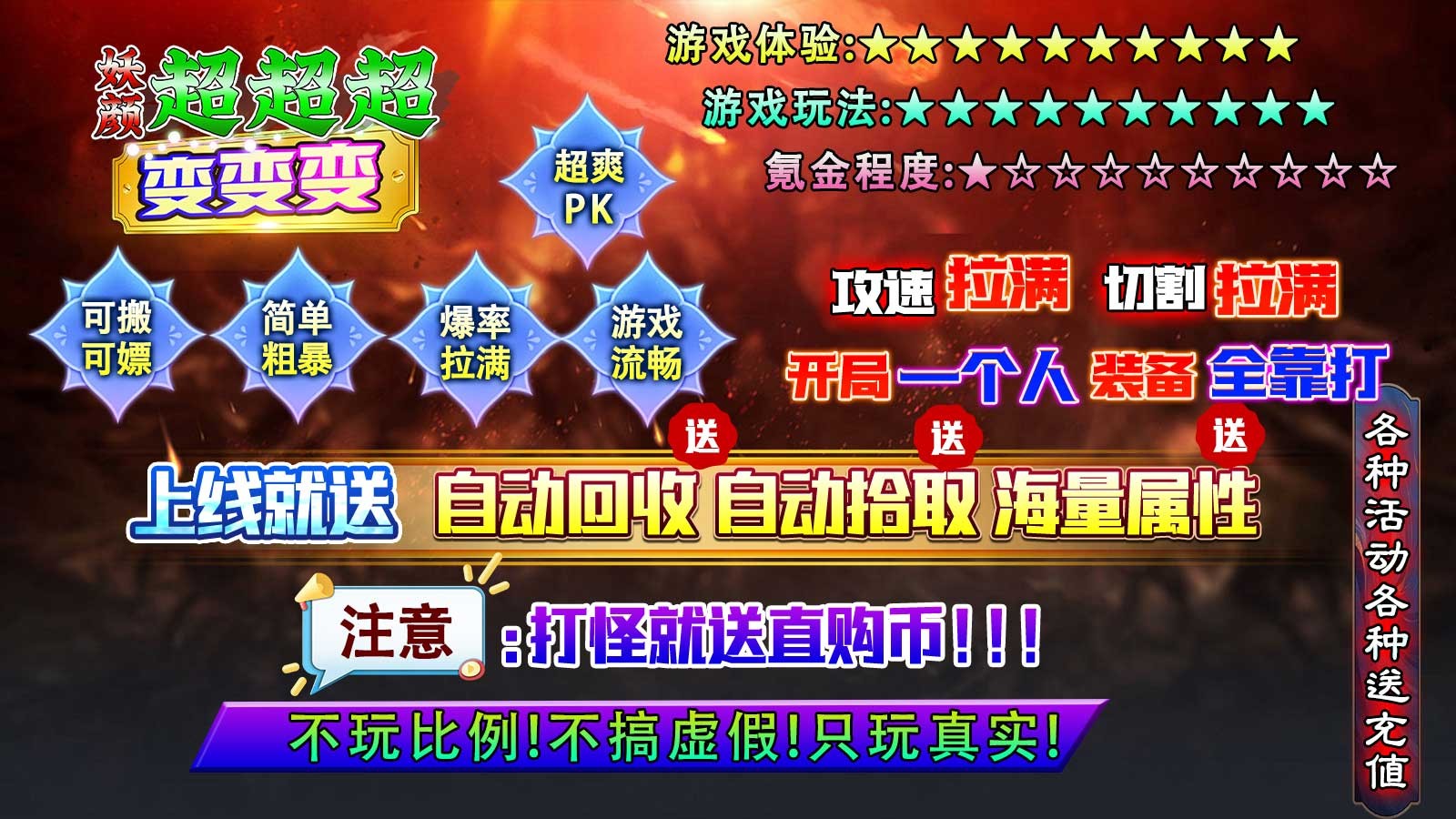 妖颜超超超变变变(1)