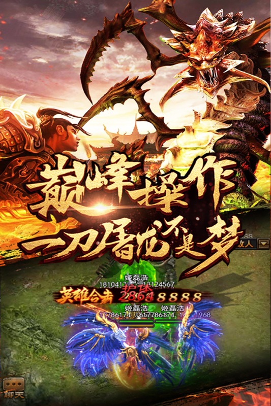 逐日战神官网最新版图2