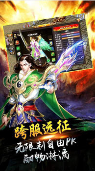 攻速火龙传奇手游图1