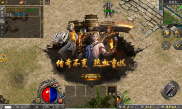 攻速火龙三职业图2