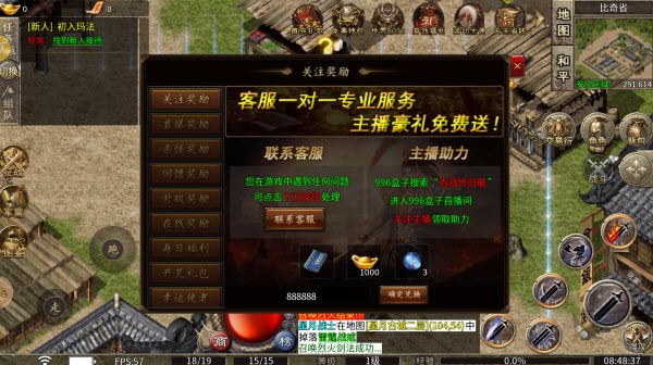 旧梦神途(2)