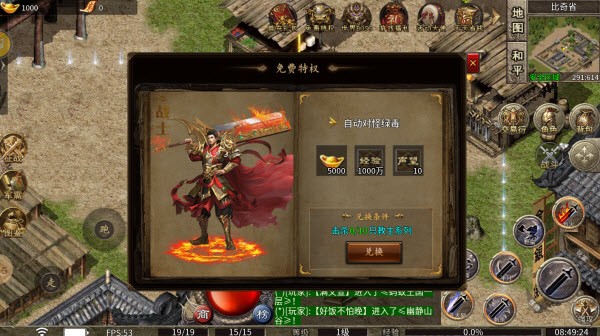 旧梦神途(3)