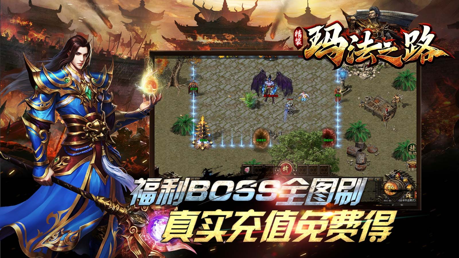 精装玛法之路安卓版图4
