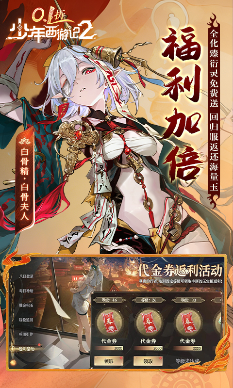 少年西游记20.1折版本(2)