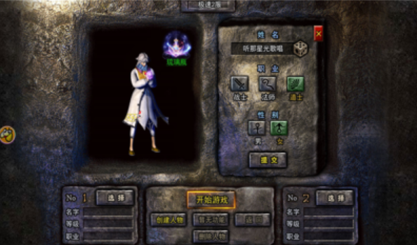 攻速火龙三职业图1