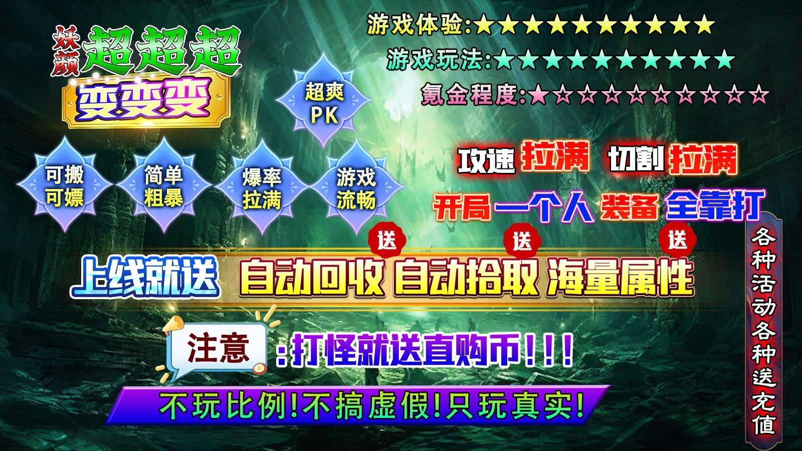 妖颜超超超变变变(4)