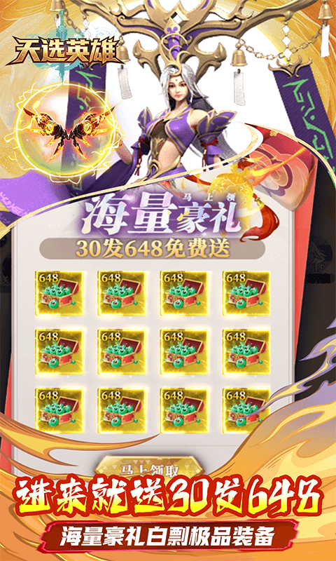 天选英雄0.1折(4)