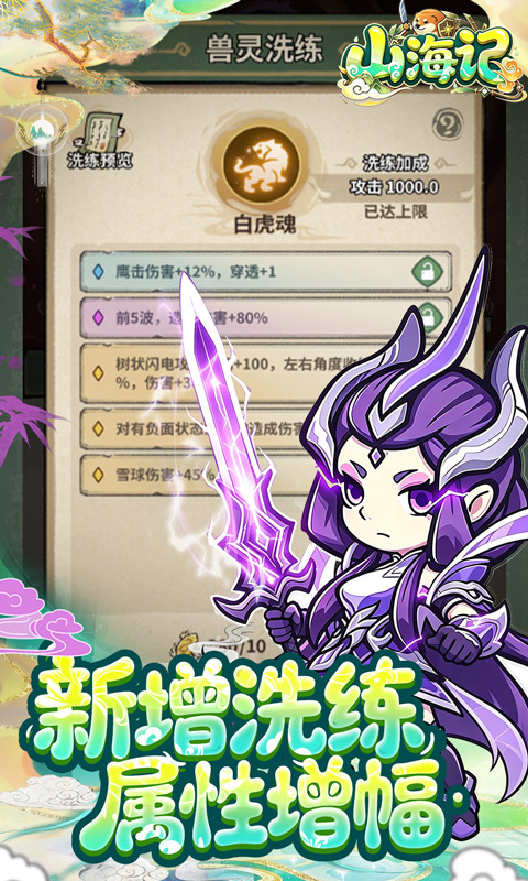 山海记0.05折(5)
